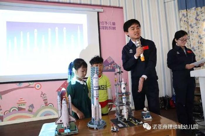 航天知识内容简短幼儿园 幼儿园生活活动有哪些