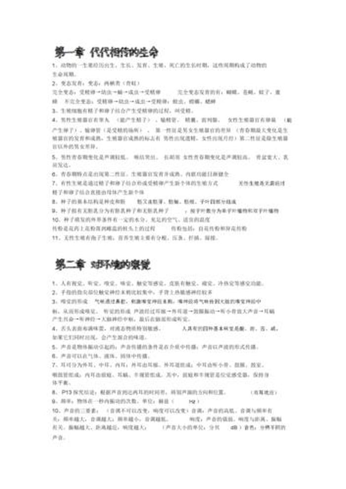 科学资料100篇 科学问题