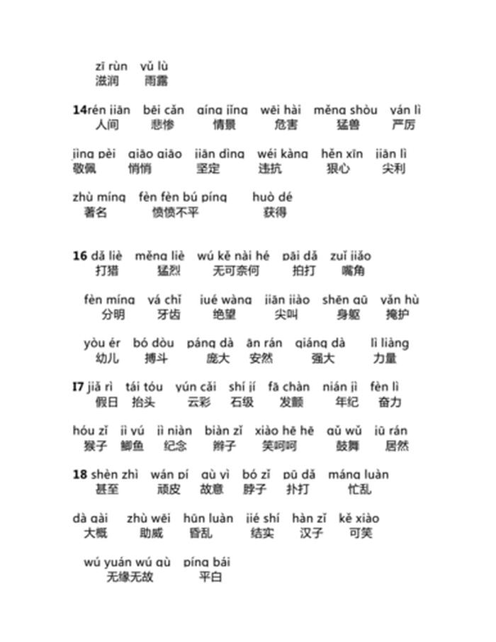 诊的拼音和词语和部首是什么 览的拼音和部首