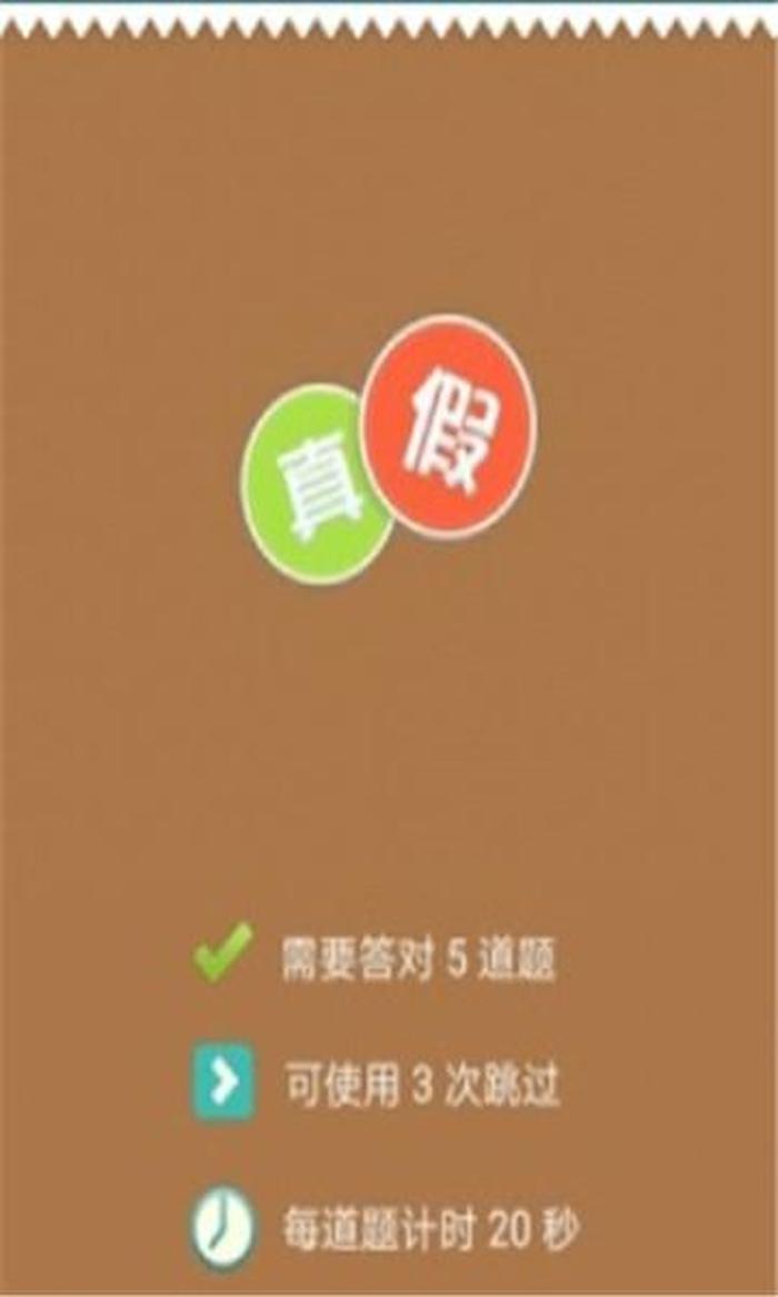 科技知识大全app 百科知识答题app