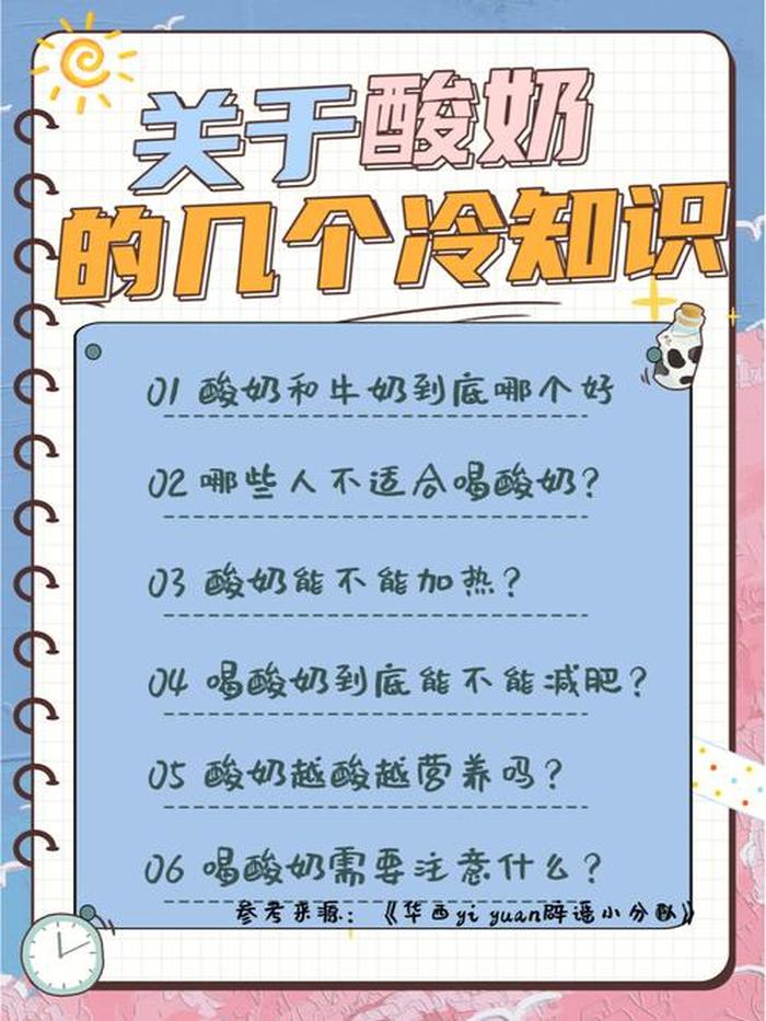 意想不到的冷知识合集；绝对意想不到的冷知识