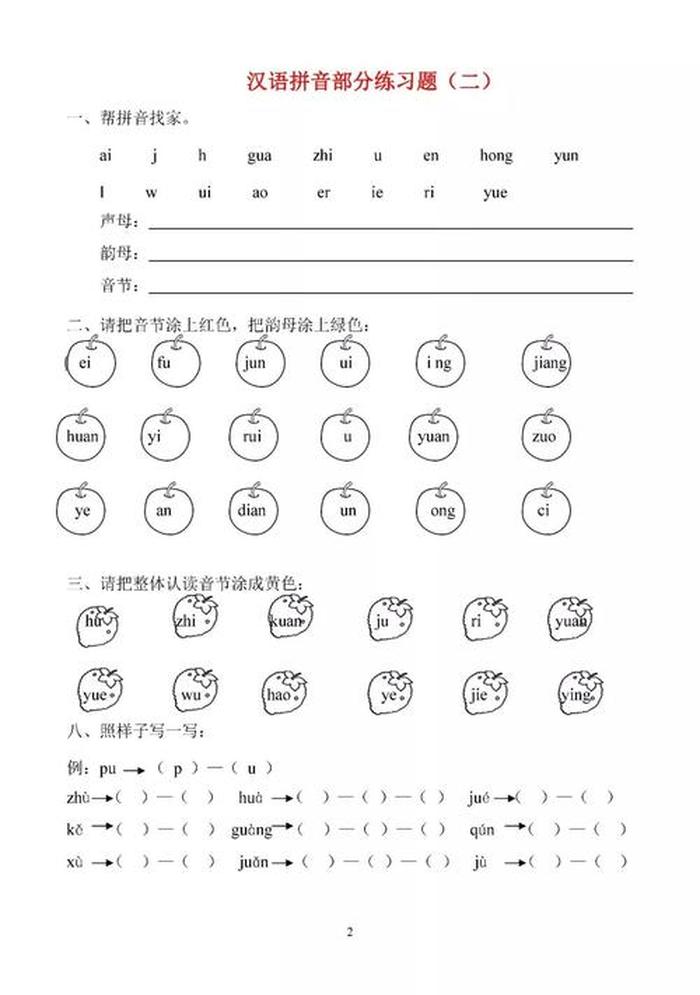 小学生百科常识1000题合集 知识问答题100道