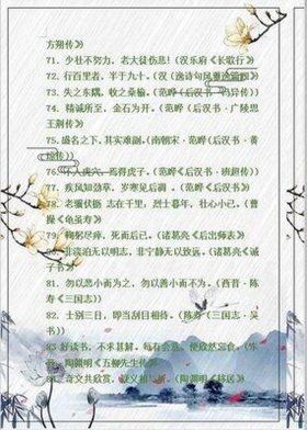 知识储备的经典语录；形容专业的经典语录