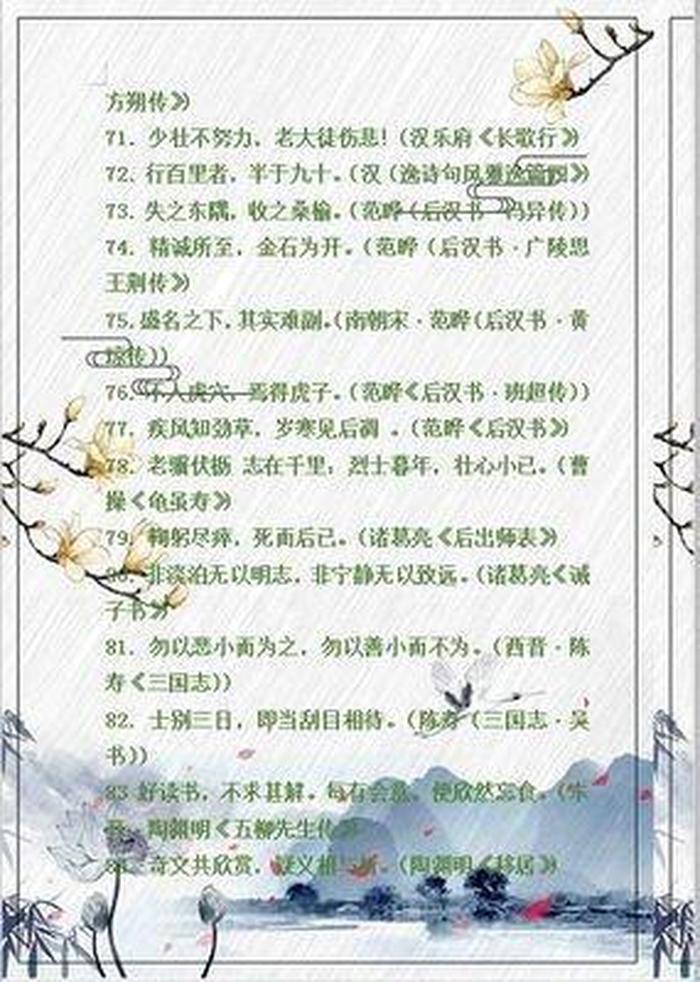 知识储备的经典语录；形容专业的经典语录