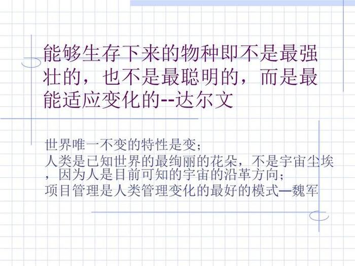 关于宇宙好词好句摘抄，达尔文好词好句