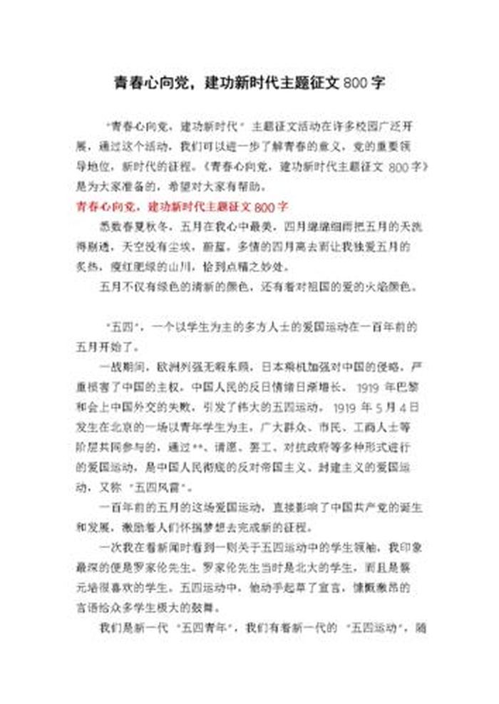 知识产权主题征文500字；知识产权作文800字