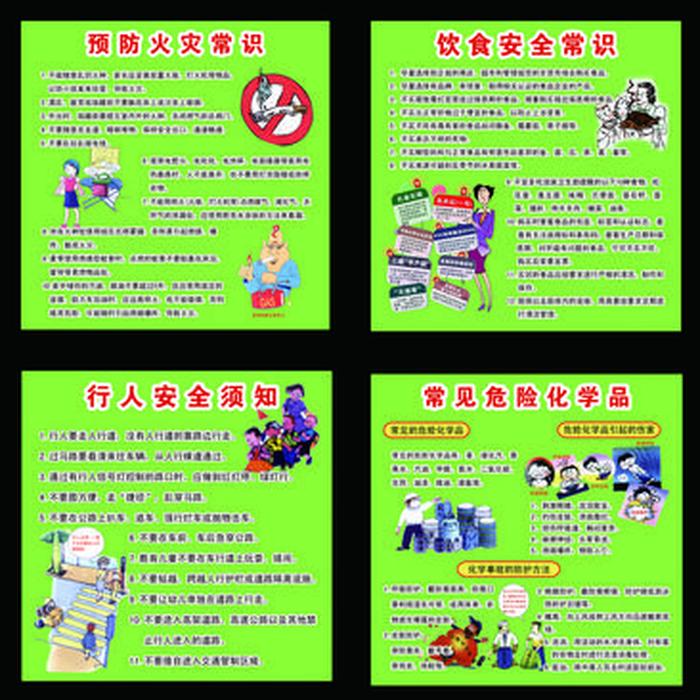 15个生活小常识，生活安全小常识100条