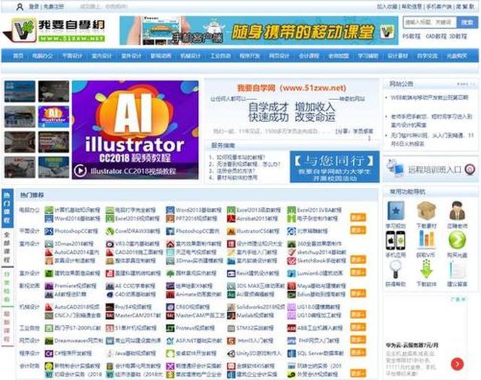 知识类网站推荐 各种知识都有的网站