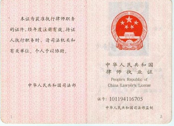 知识产权律师资格证报考条件 现在考律师证需要什么条件