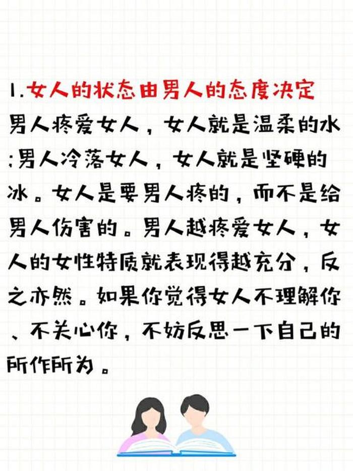 有趣的冷门小知识300字左右，冷门又有趣的心理知识