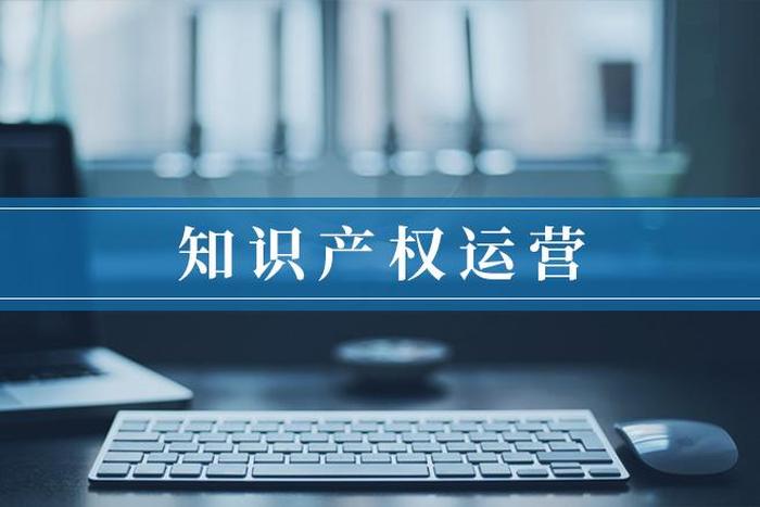 知识产权行业销售好做吗 - 知识产权销售干了一个月