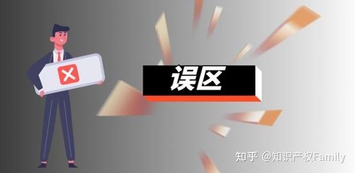 专利公知常识的定义 - 必要技术特征与公知常识