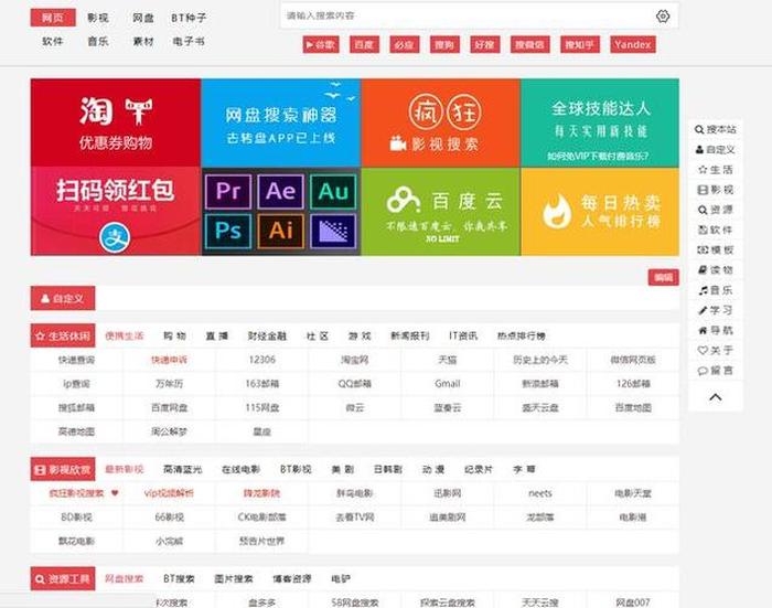 好用的知识网站 搜索专业知识的网站