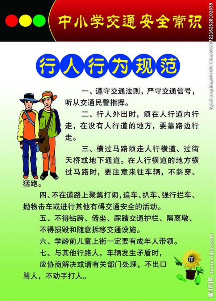 常识定义和非常识定义；何为常识