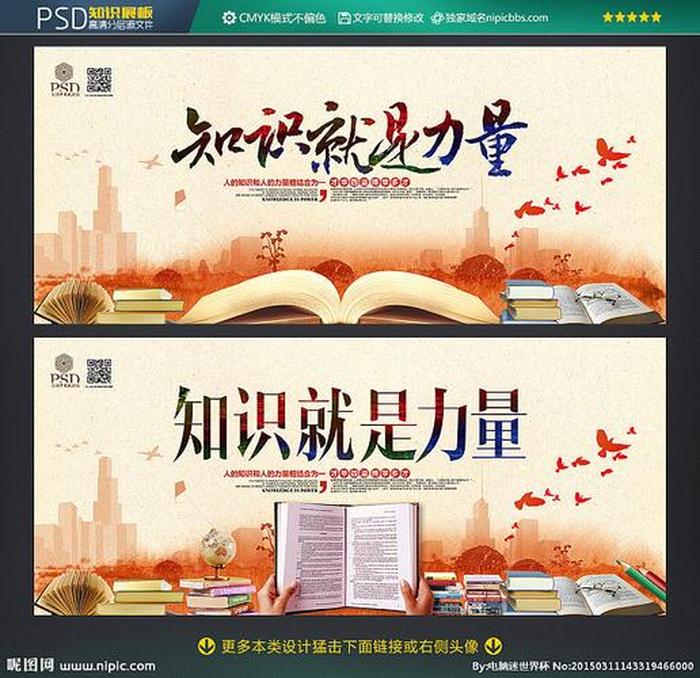 知识就是力量这句名言出自哪里,名言警句 知识就是力量这句名言出自哪里,名言警句