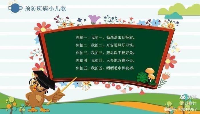 秋季生活小常识播报、秋天的小知识有哪些
