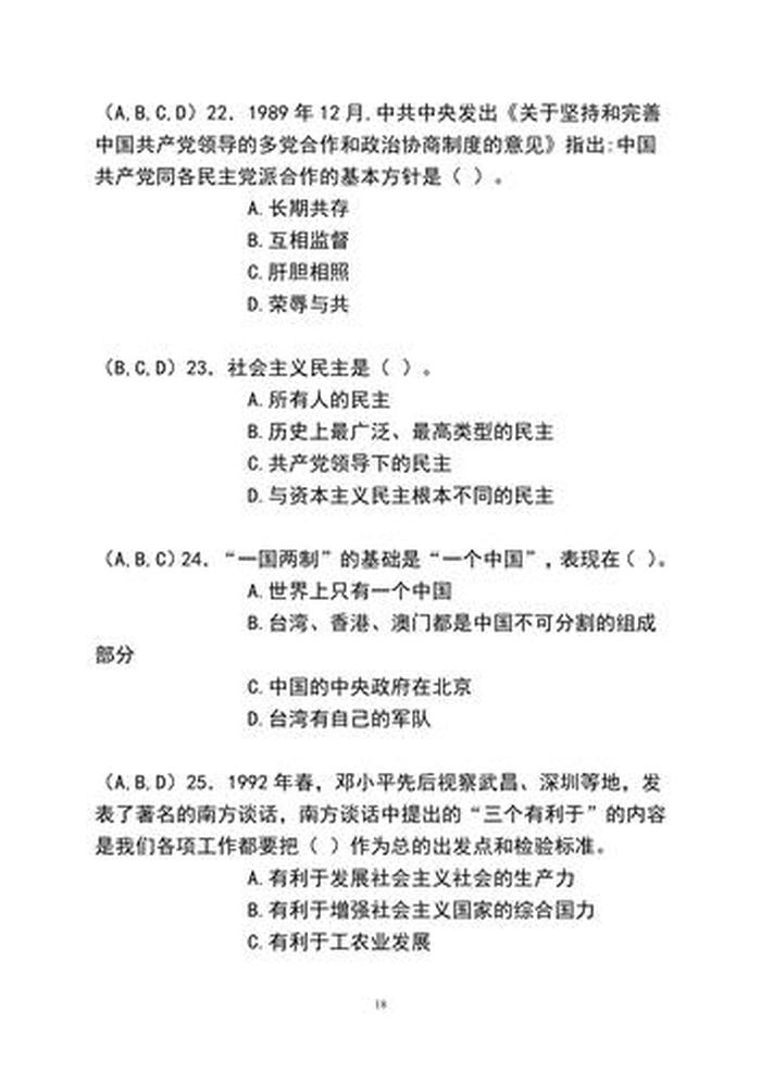 百科知识竞赛题库汇总 - 趣味历史知识竞赛题库