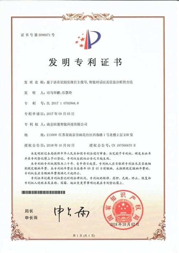 自主知识产权和专利，实用新型专利和发明专利区别