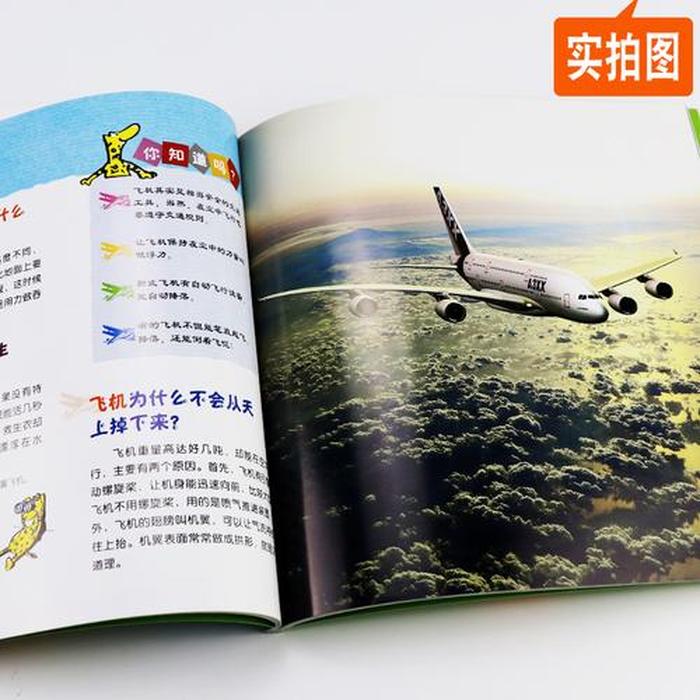 自然科学小知识大全；科学百科知识大全