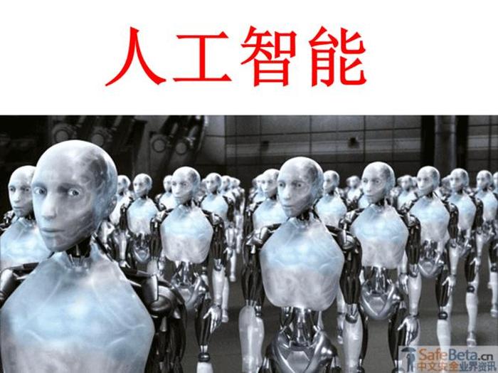 小学生人工智能科普ppt - 四年级人工智能课件