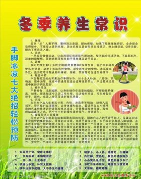 秋季养生健康小常识有趣；冬季养生常识小技巧