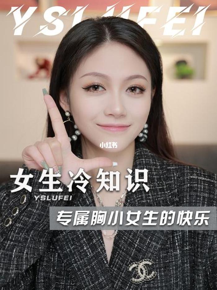 一个冷知识和女朋友、女生冷知识
