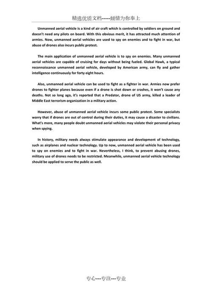 关于科技的英语作文 英语科技小短文50字