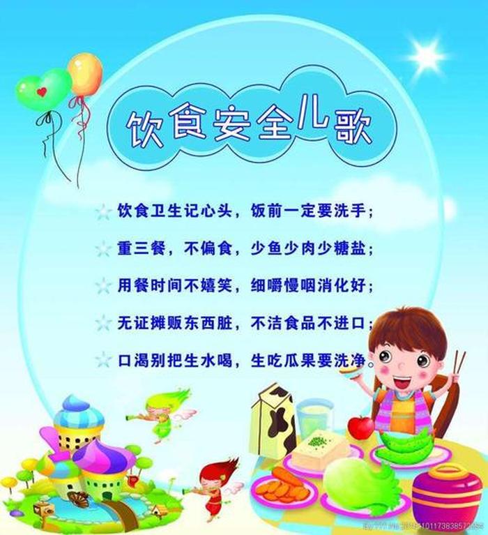 安全教育知识 安全知识，安全知识有哪些
