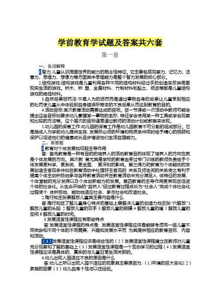 知识的名词解释 - 知识名词解释答案