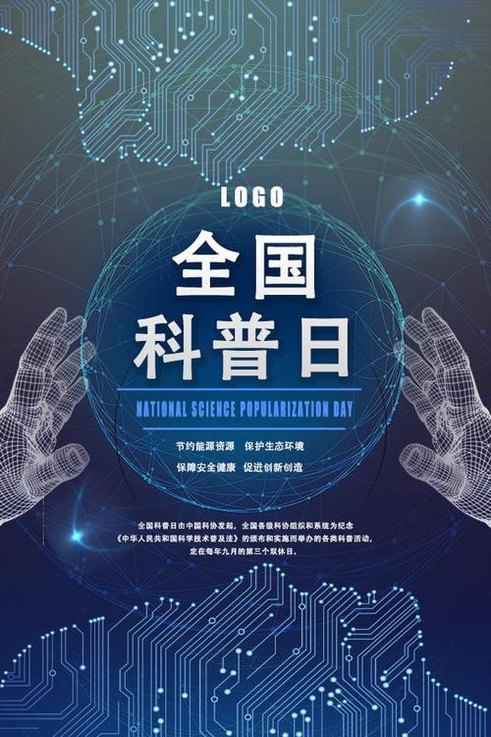 科普知识视频素材下载 科普图片素材