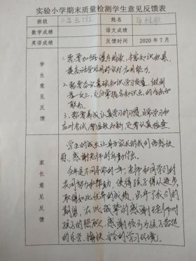科学小知识摘抄30字怎么写；家长的意见怎么写20字