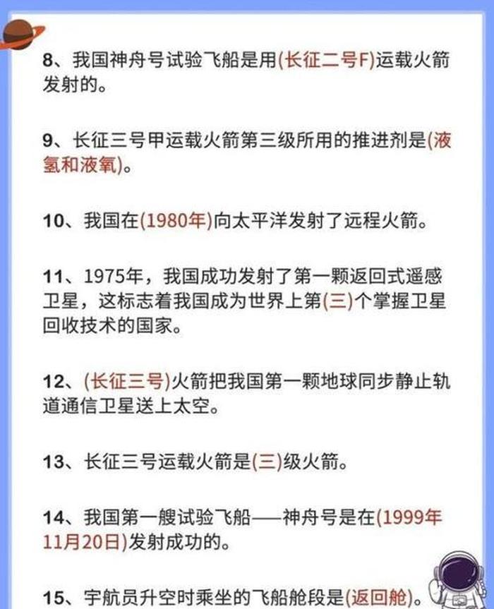 科学小知识摘抄250字 科学知识内容