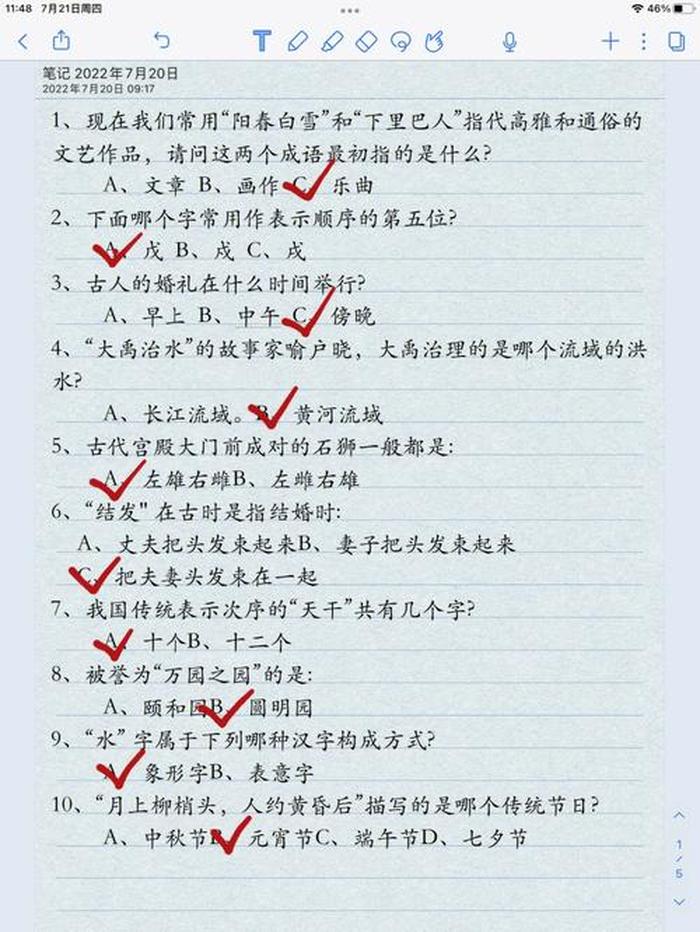 中国常识100题、文化常识必刷5000题
