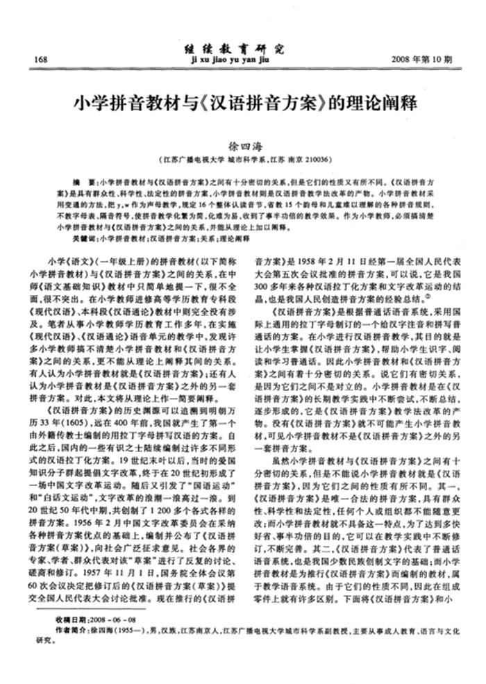 发达和理论的拼音 - 发达的意思