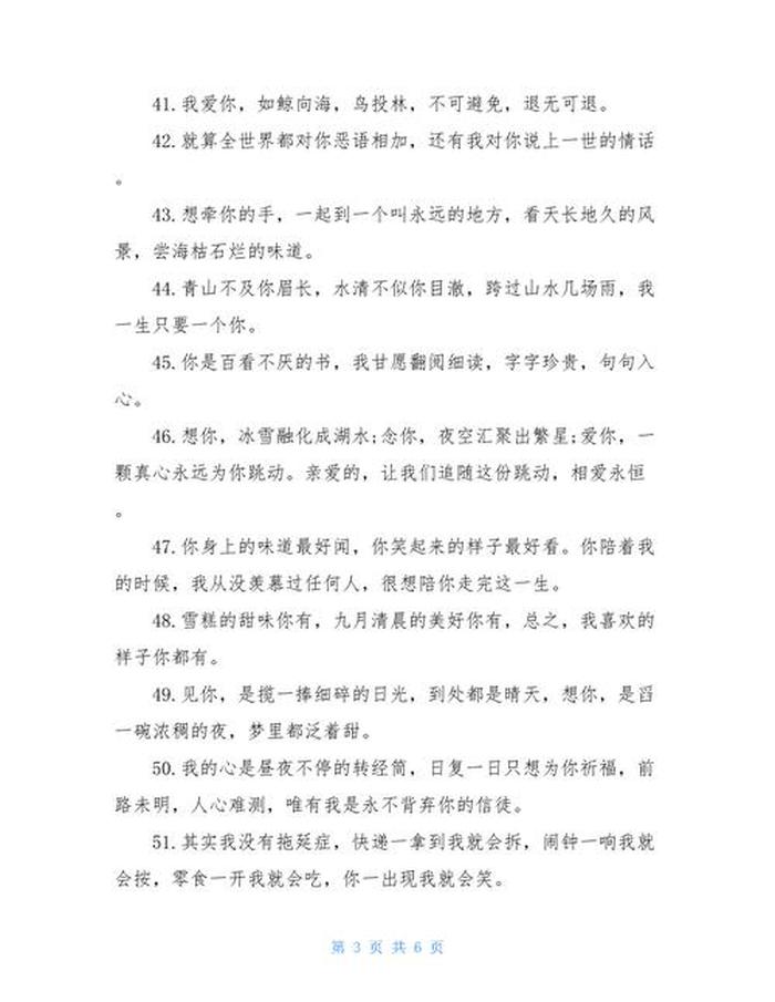 100条简短优美句子 - 暖心的短句