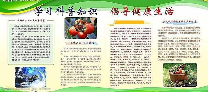 科普知识简短介绍 科普知识有哪些内容