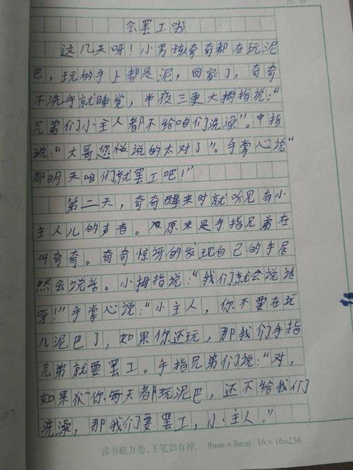 奇妙问答探究生活中的为什么 奇妙的事情