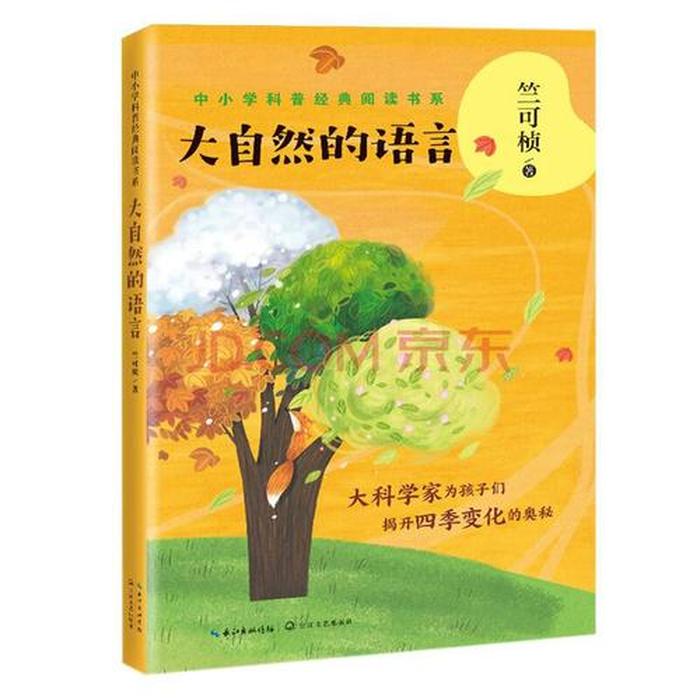 生活科普类书籍排行榜前十名 世界十大经典科普书