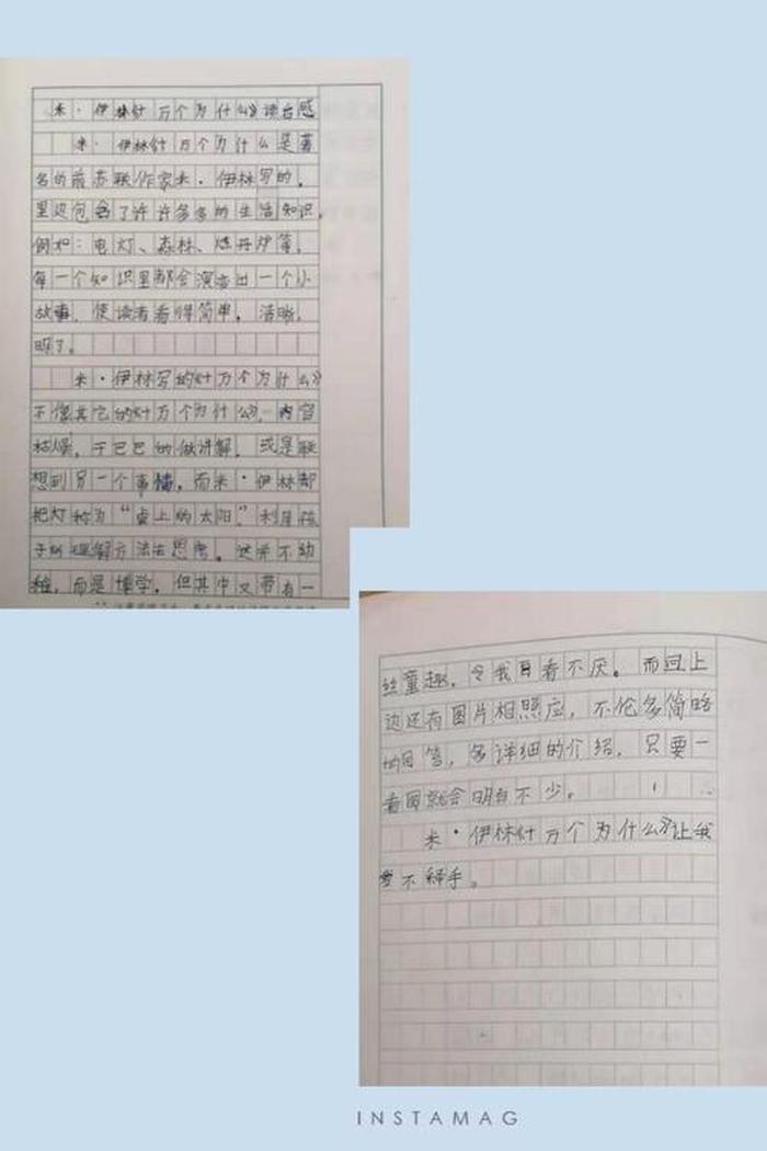 科学小知识摘抄手写，科学小知识简短