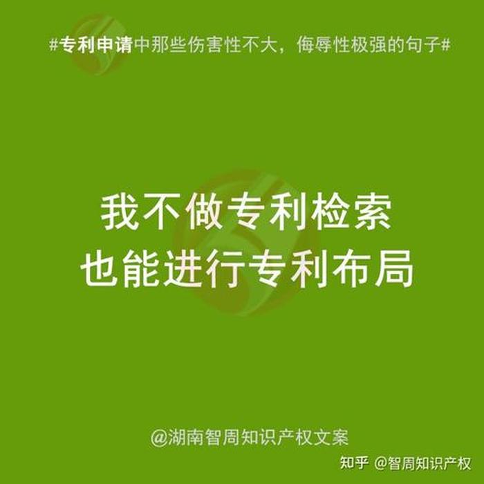 关于知识产权的句子；关于知识产权的标题