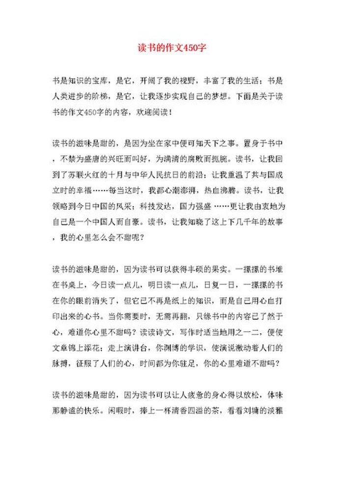 你对知识的理解 - 谈谈你对书是知识的宝库