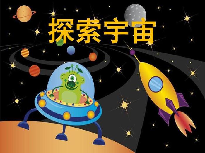 少儿太空科普小知识视频 太空动画片