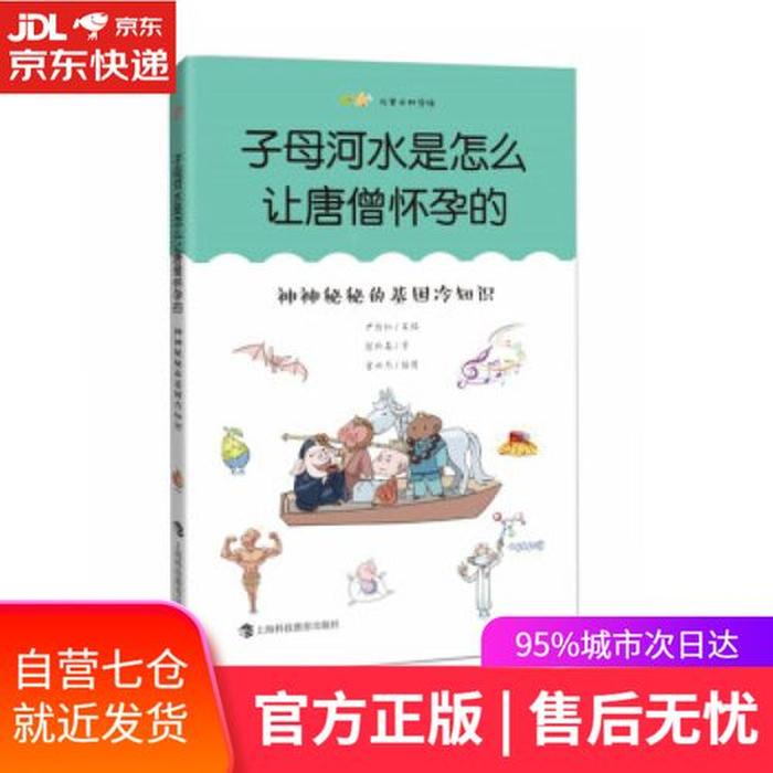 冷门知识大全基因；冷知识百科大全