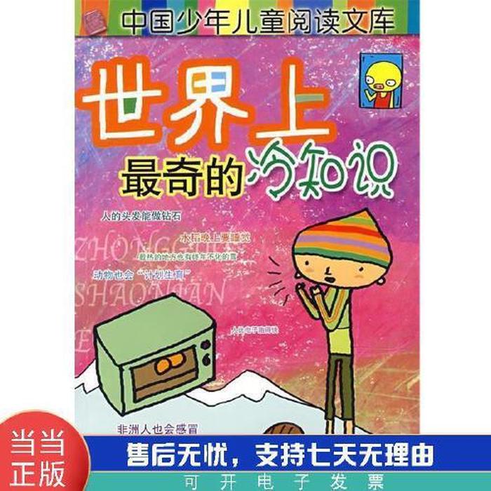 100个最诡异的冷知识，灵异冷知识