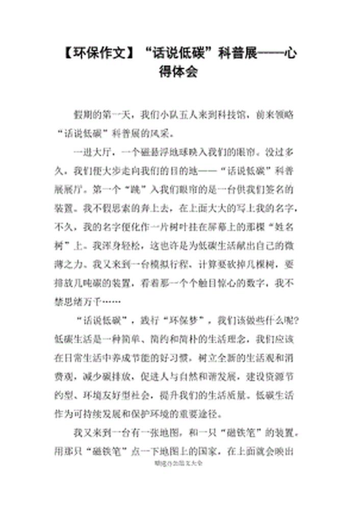 医学科普文范文100篇 - 医学科普文章怎么写