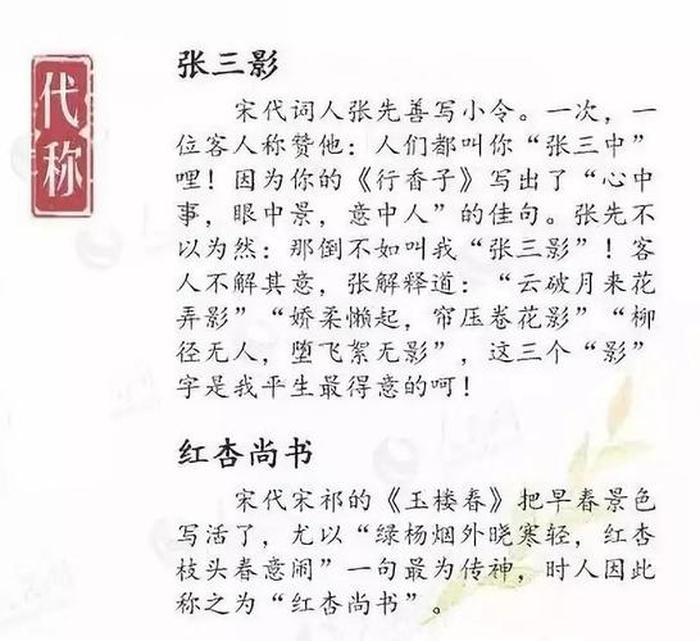 知识古代叫什么、知识的雅称