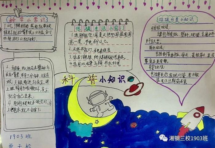 航天科普知识内容简短 关于航天科普知识