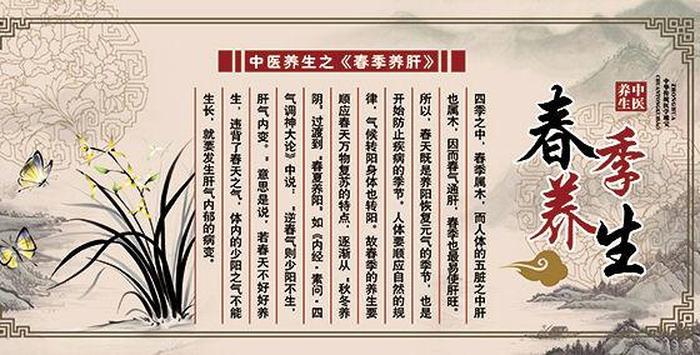 每日一则养生小常识春季养肝，怎样养肝护肝效果最好