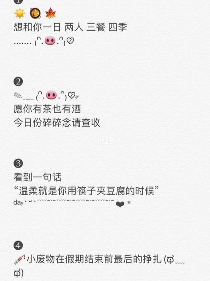 小常识文案怎么制作 朋友圈创意文案符号