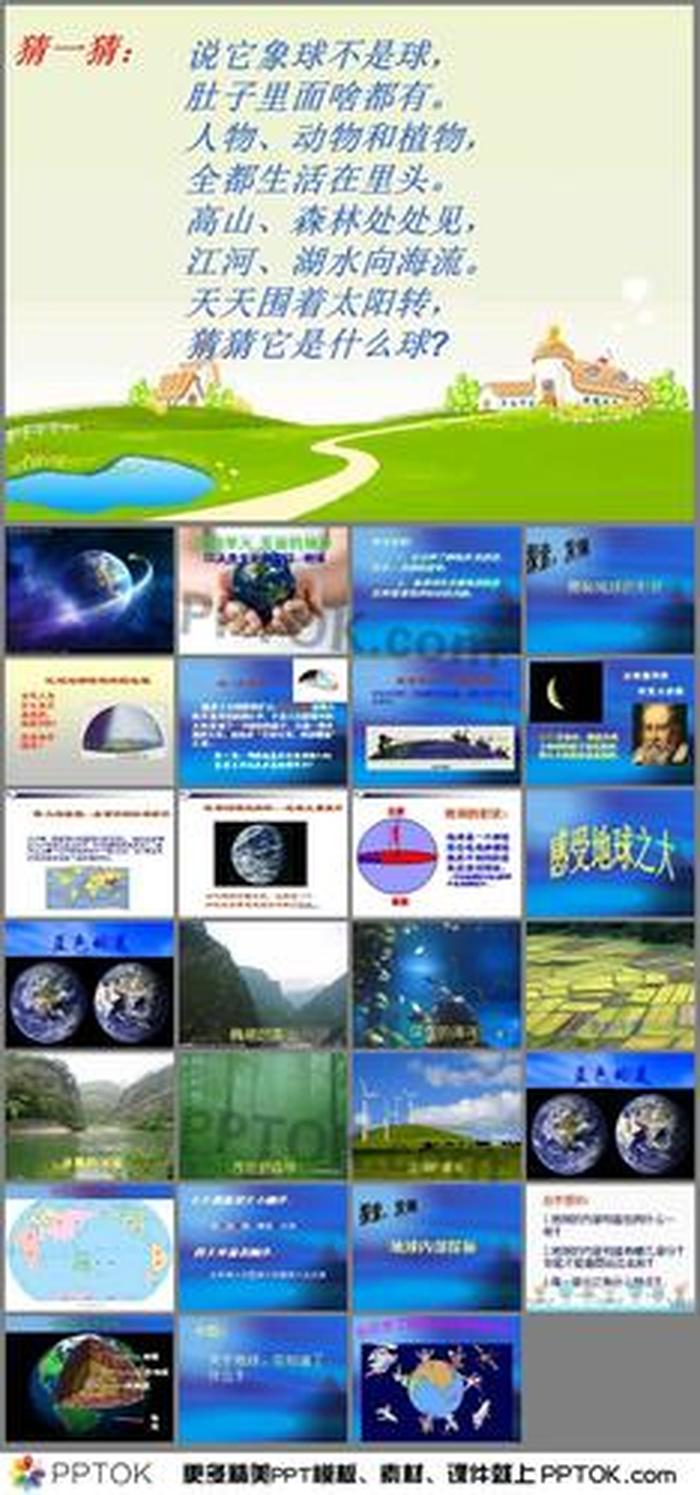关于现代科技的知识和资料；地球的知识资料